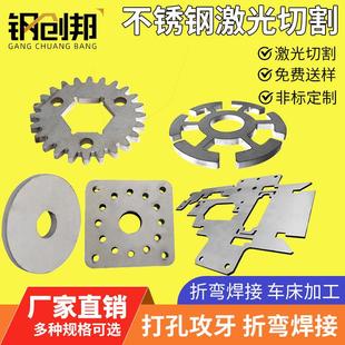 304不锈钢板激光切割加工定做带孔折弯不锈钢板材拉丝非标可定制