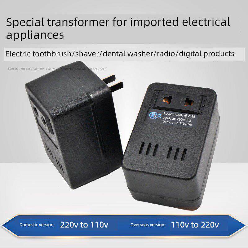 25W电压转换器110V转220V电源变压器220V转110V进口电器转电压插