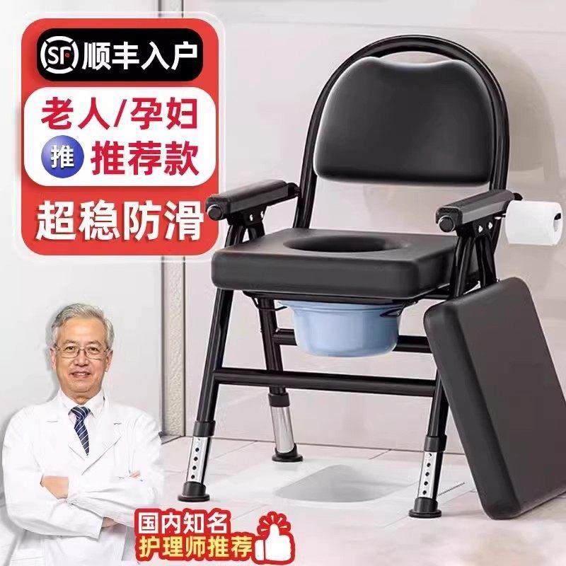 老人坐便器移动马桶洗澡两用老年人家用可折叠厕所椅子便携坐便椅