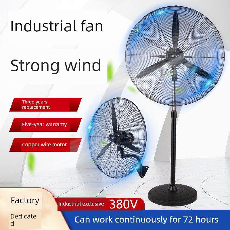 工业电风扇大功率三相380V落地式壁挂式风扇全铜电机750商用工厂