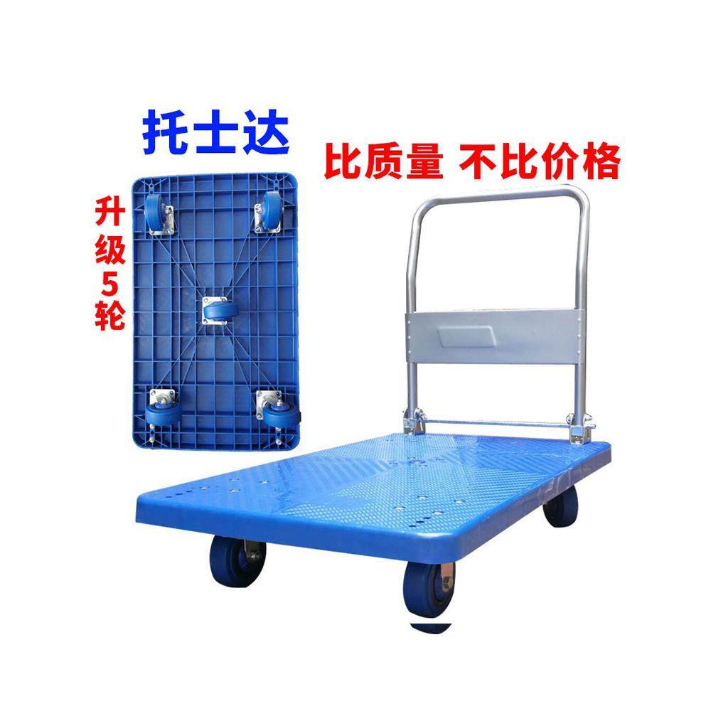 托士达手推车轻音平板车小板车折叠家用搬运车拉货车四轮可折叠,商业/办公家具,平板手推车/工具车/爬楼机,淘宝优惠券,粉丝福利购,淘宝优惠卷