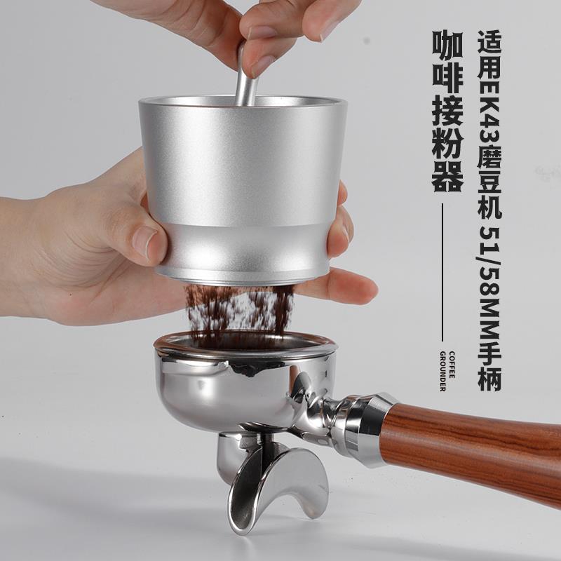 接粉杯HG-1同款咖啡机手柄布粉杯58mm通用EK43接粉器51mm防飞粉圈