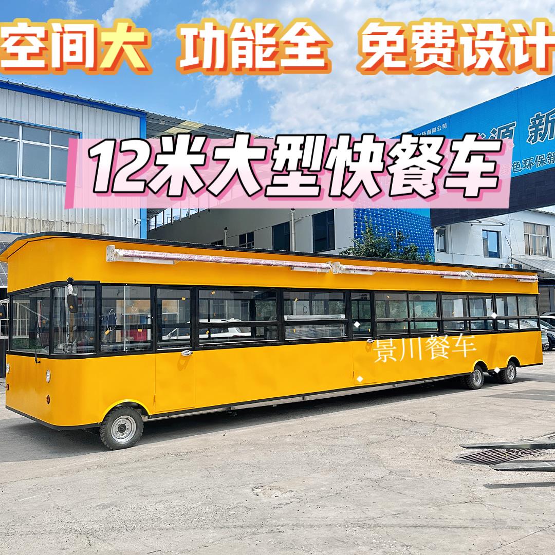 大型餐车商用餐厅电动多功能流动小吃车工地摆摊快餐车移动厨房车