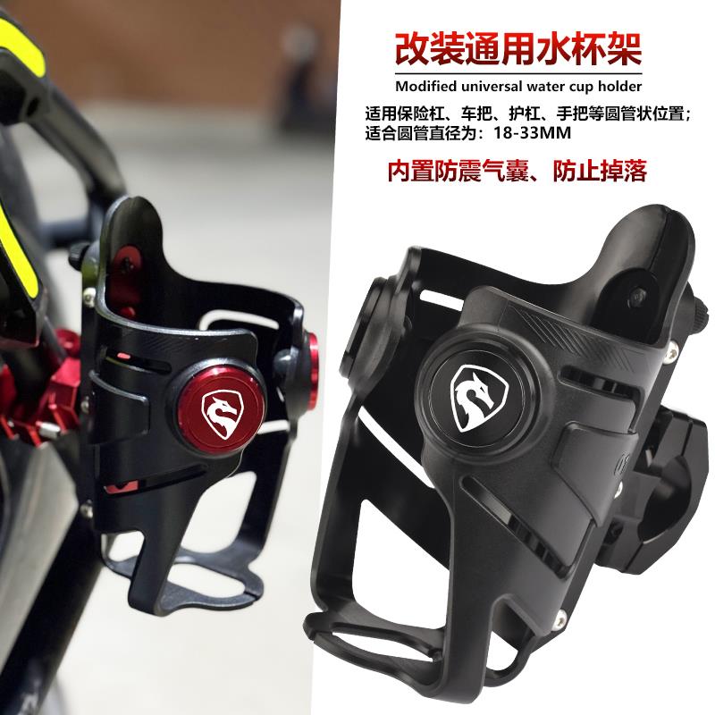 适用赛科龙RT3/RT2/RT1改装通用保险杠水杯架RT150横杆水壶水瓶架