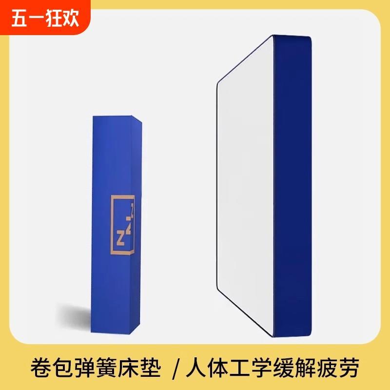 记忆棉盒子床垫席梦压思缩家用卧室乳胶独立弹簧软垫加厚酒店专用
