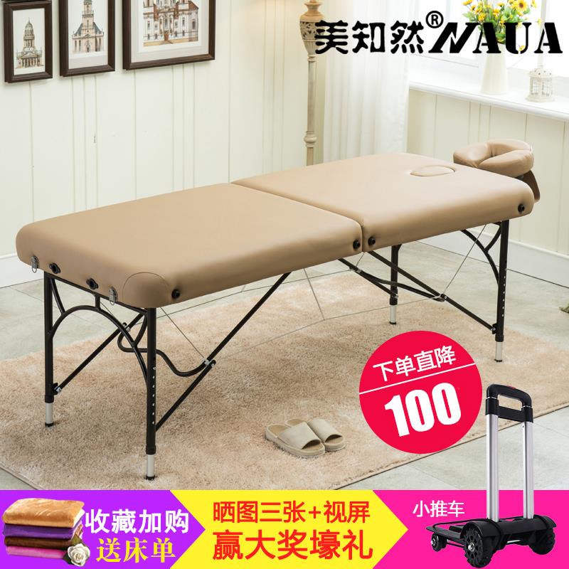 原始点折叠按摩床推拿便携式家用理疗火疗针艾灸美容纹身等多用床