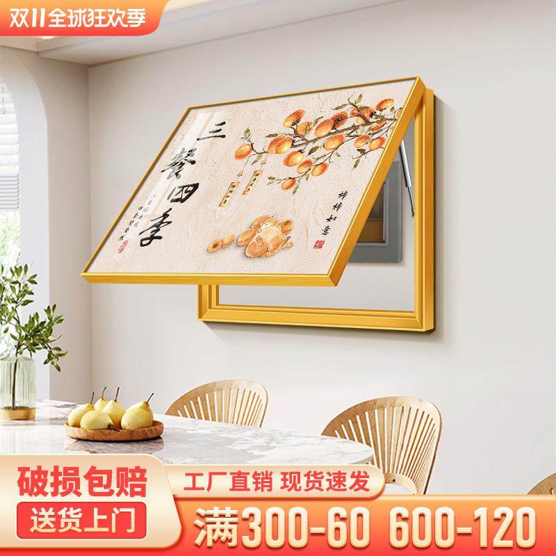新中式三餐四季电表箱装饰画强弱电源总开关遮挡画高级感餐厅壁画