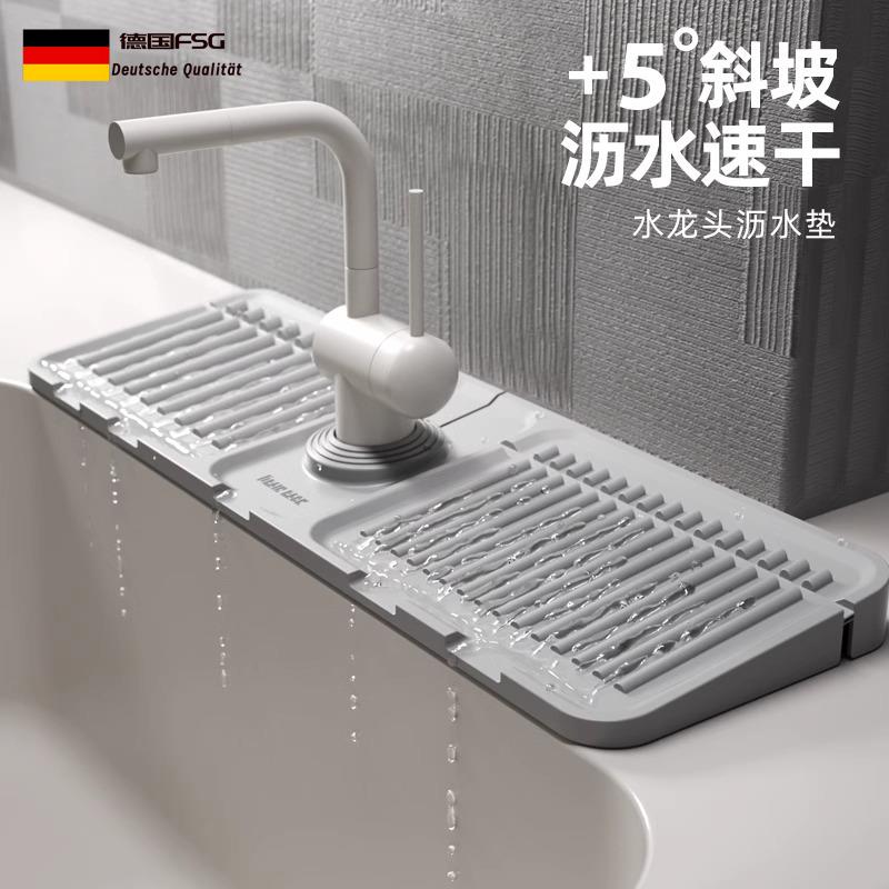 德国硅胶水龙头沥水垫可裁剪防溅水垫卫生间水池水槽洗漱台洗手台