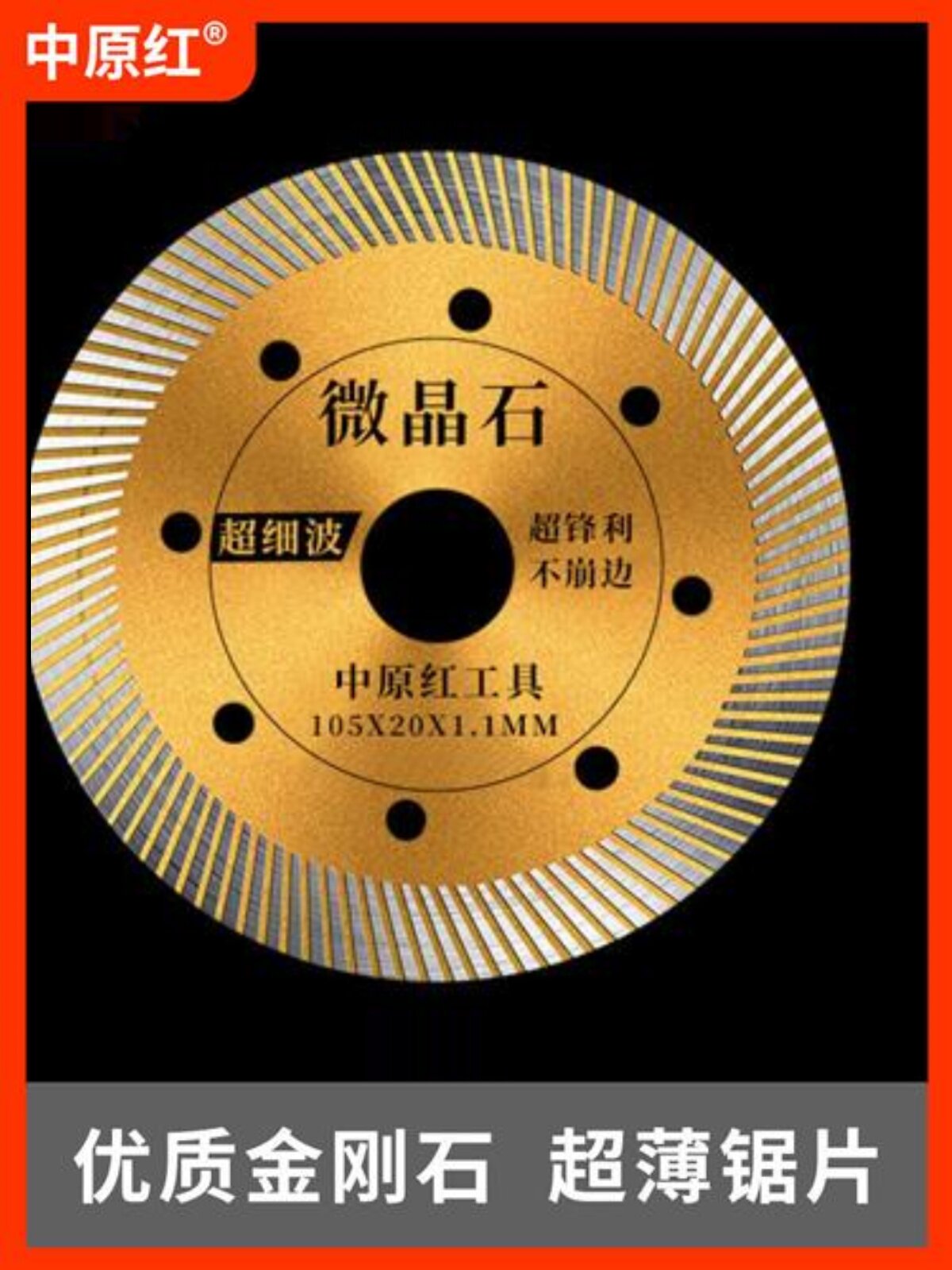 微晶石切割片超薄瓷砖石材玻化砖专用切割机刀片角磨机金刚石锯m