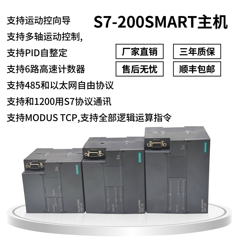 国产兼容SMART SR20 SR30 SR40 ST40 ST30 ST20 SR60 ST60 PLC