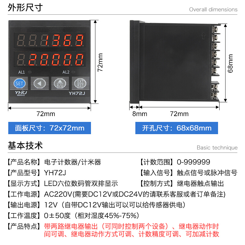 智能计数器YH72滚轮式高精度传感器感应计米器电子数显验布机计米