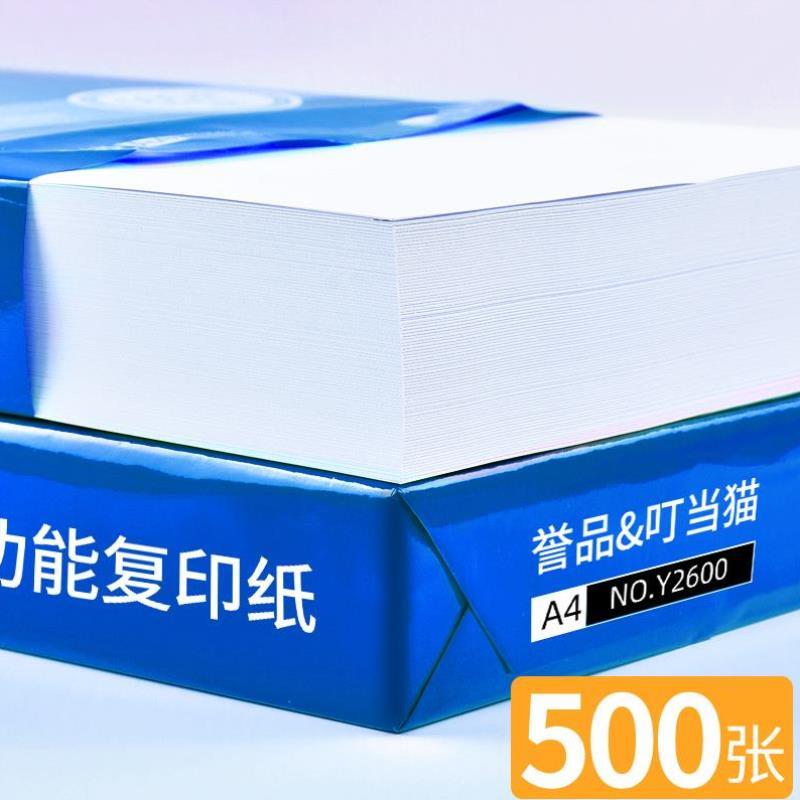 4影印纸影印纸70纸g整箱5包装A4纸2A50张a4打LTY印用80g办0公用纸