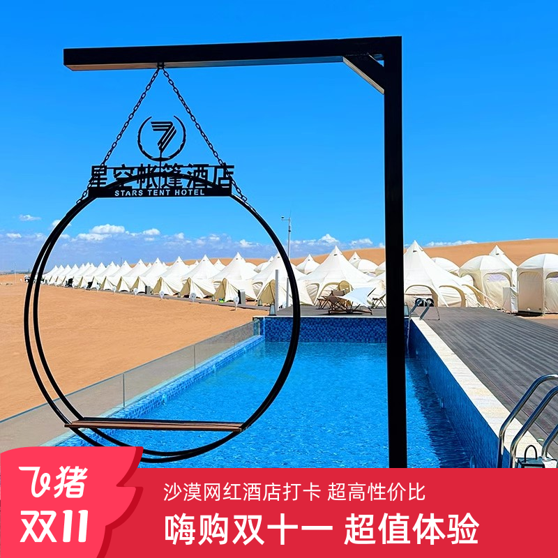 【双11】七号帐篷2晚