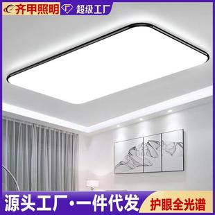大厅灯 led吸顶灯长方形大灯客厅灯卧室灯具简约现代超薄家用家装