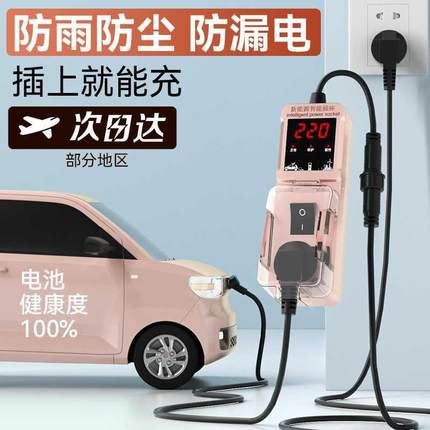 五菱宏光mini接地宝专用地线宝电动汽车通用家用新能源充电转换器