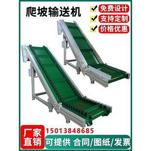 爬坡输送带传送带裙边颗粒上料提升机小型挡板输送机注塑机流水线