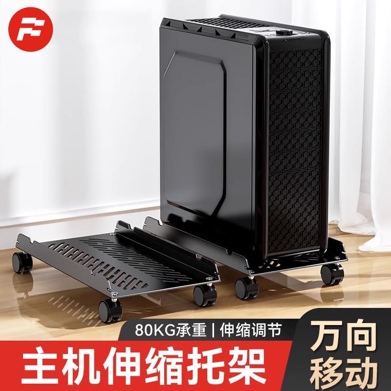 电脑主机托架可移动机箱底座支架滑轮置物架家用办公室台式箱托盘