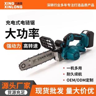 电链锯锯树伐木神器户外家用电链锯 电锯家用小型手持大功率充电式