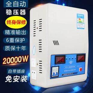 家用稳压器220v全自动20000W超低压空调稳压器单相交流20KW大功率