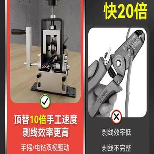 70平 废旧电线剥线机手摇剥皮机小型家用扒皮去皮机手工剥1