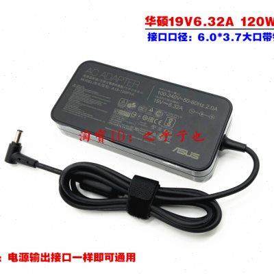 原装华硕飞行堡垒7 FX95D电源适配器19V6.32A 120W笔记本充电器线