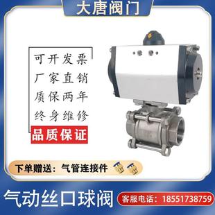 100 不锈钢丝扣气动球阀Q611F 16P螺纹耐高温高压球阀DN15