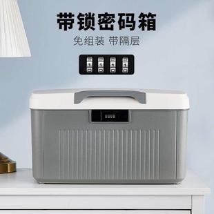 箱保险盒子 带锁收纳箱家用贵重物品车载塑料箱子上锁隐私储物密码