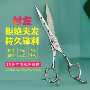 理发美发剪刀平剪牙剪打薄剪子套装 发廊理发师专用专业正品