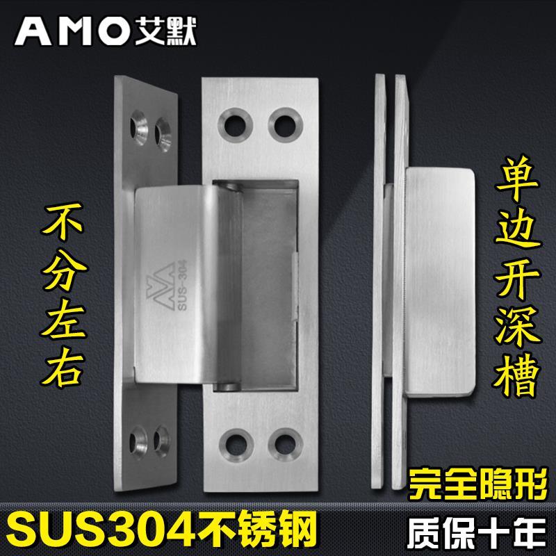 艾默304不锈钢隐形门合页暗藏式暗装铰链木门外开十字隐藏式折页