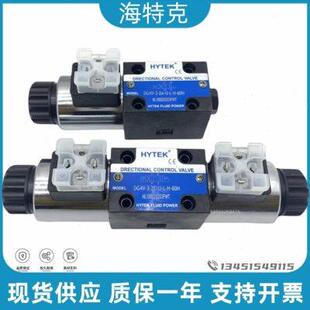 台湾HYTEK海特克电磁阀换向阀DG4V DG4V 60H