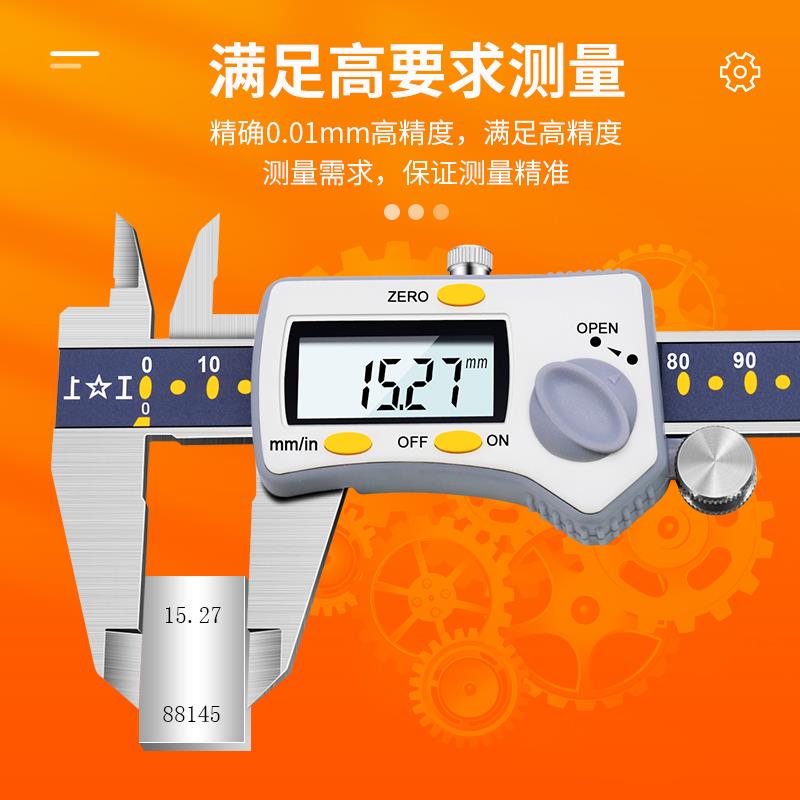 上工游标卡尺带表高精度激光刻度线不锈钢工业级数显电子测量卡尺