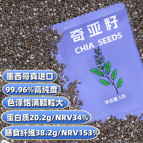 TenneLady奇亚籽官方旗舰店饱羽衣甘蓝粉即食代餐独立小包装腹