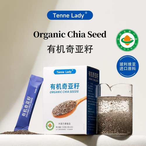 TenneLady有机奇亚籽即食代餐