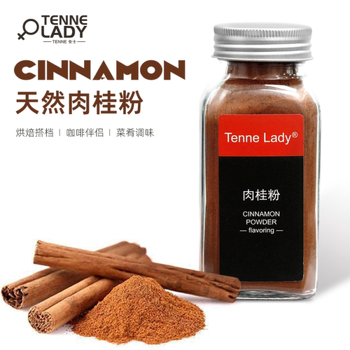 TenneLady肉桂粉80g烘焙调味生酮健身咖啡冲饮姜黄粉纯正无添加