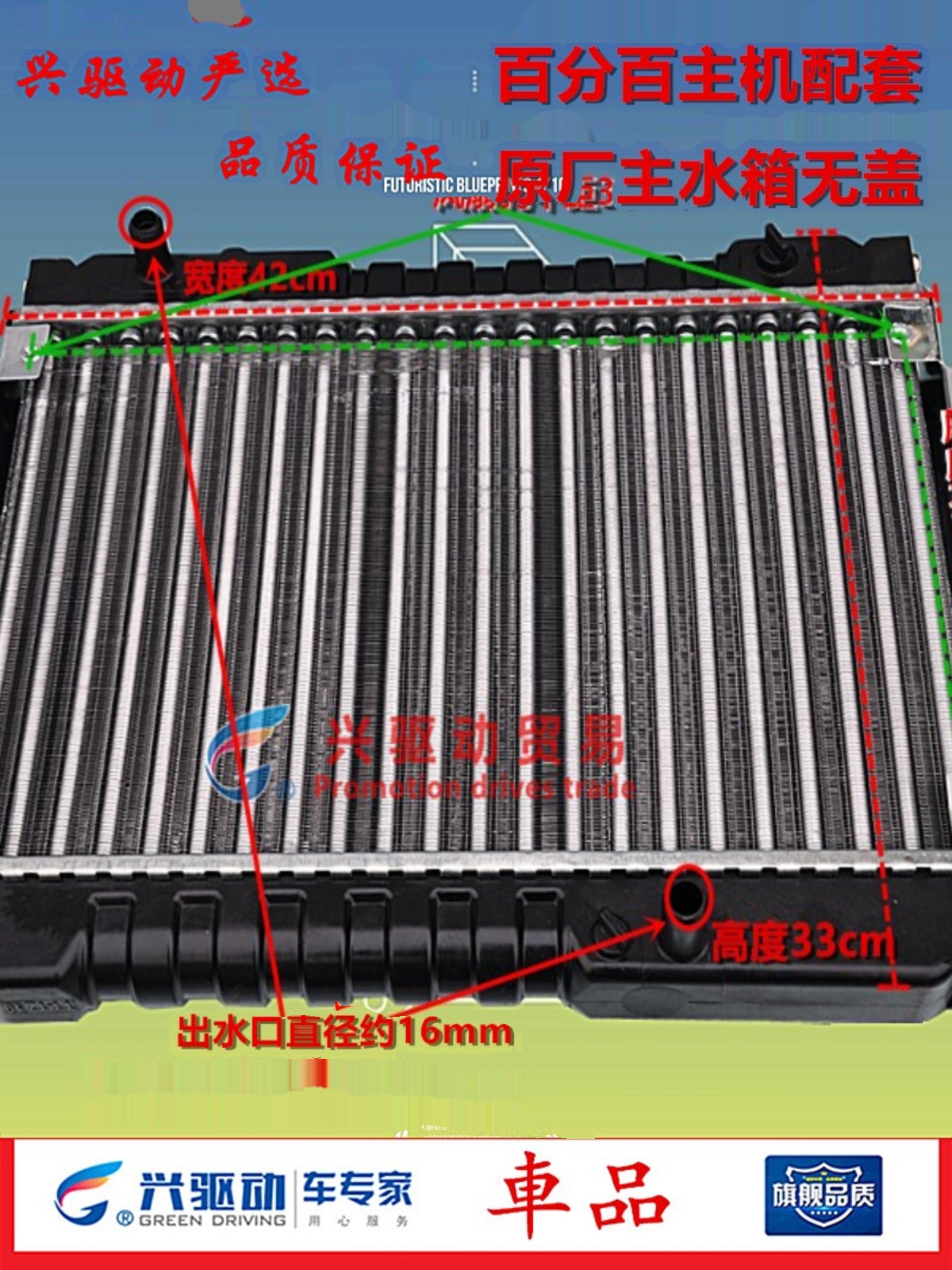 三轮摩托车散热水箱汽车微型车水箱风扇水冷散热装置原厂配套包邮