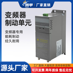 变频器制动单元15KW22KW30KW37KW45KW55KW75KW110KW CBU4030 4045