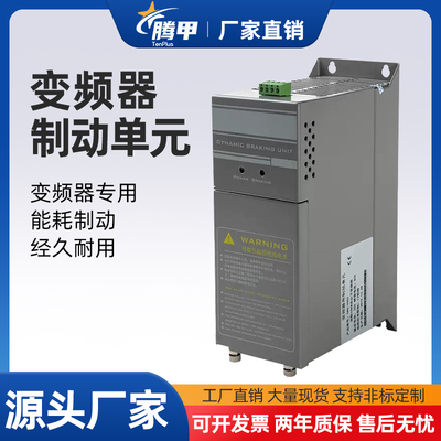 变频器制动单元CBU4030CBU4045