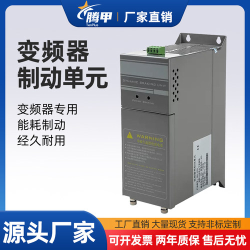 变频器制动单元CBU4030CBU4045