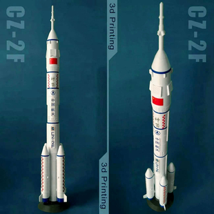航天科普长征2F火箭3d打印成品可分级拆装含神舟飞船仿真模型预售