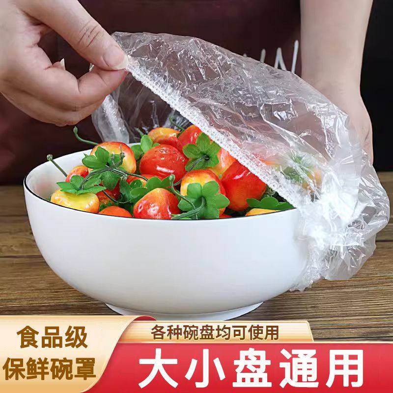 食品保鲜膜套剩菜饭保鲜盖一次性保鲜罩多功能防尘松紧口PE保鲜袋,餐饮具,保鲜膜套,淘宝优惠券,粉丝福利购,淘宝优惠卷