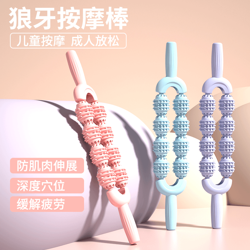 雙排按摩棒環形手動滾軸腿部