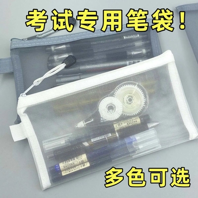 透明网纱笔袋学生大容量文具袋