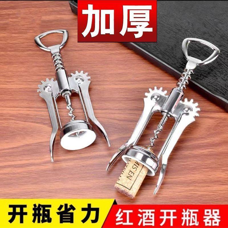 红酒开瓶器家用多功能葡萄酒啤酒酒器高档起子不锈钢启瓶器套装,餐饮具,开瓶器,淘宝优惠券,粉丝福利购,淘宝优惠卷