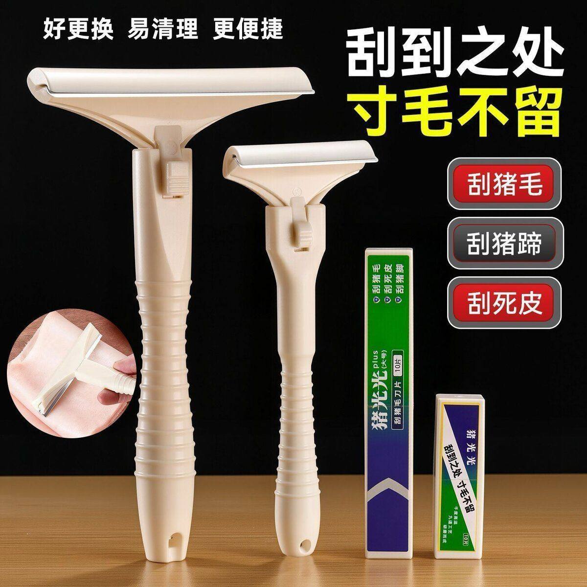 【升级加大】刮猪毛专用刀刮羊毛刮猪蹄刮油去油刀刮猪皮油脂神器,厨房/烹饪用具,厨用取毛/取刺用具,淘宝优惠券,粉丝福利购,淘宝优惠卷