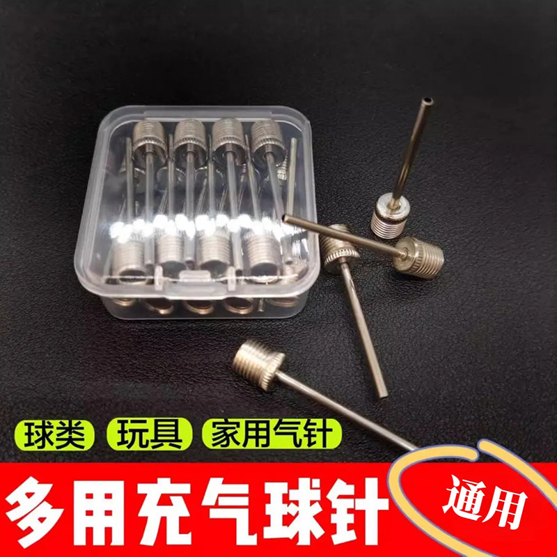 篮球球针足球气针充气通用皮球排球游泳圈跳马瑜伽多功能打气筒