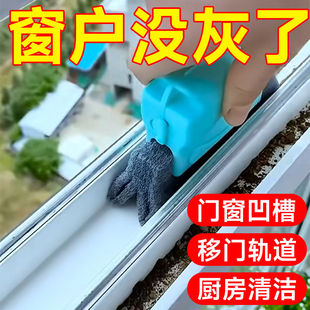 窗户门窗缝隙沟槽凹槽清洁刷窗槽清洁工具家用窗缝擦清理死角刷子
