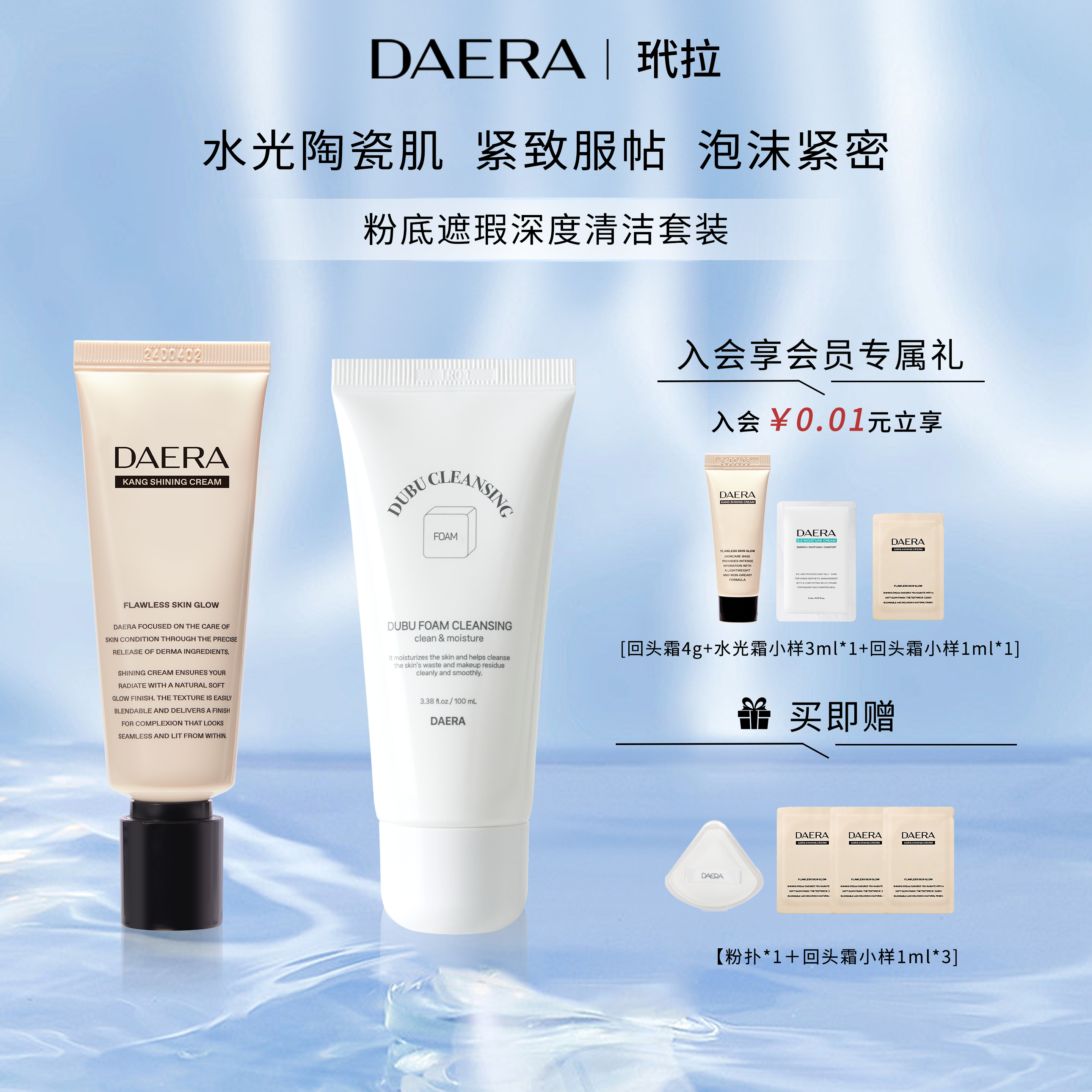 水光遮瑕正品保湿滋润气垫玳拉