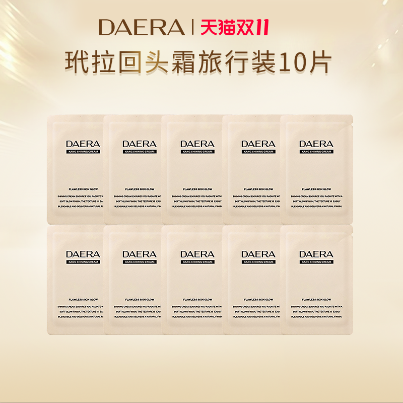 韩国水光肌伪素颜粉底液10包