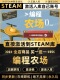 国区CDKEY激活入库CDK激活码 Steam正版 编程农场