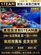 国区CDKEY激活码 Steam游戏 索尼克塞车交叉世界 全DLC激活入库